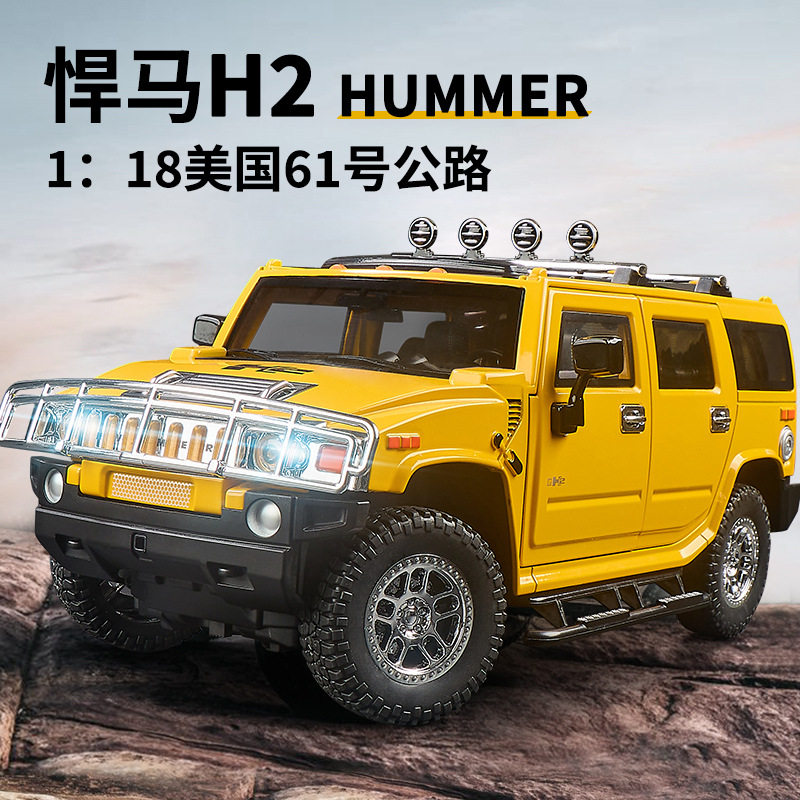 1:18悍马H2金属汽车儿童玩具车合金车模型开门声光回力男孩礼物