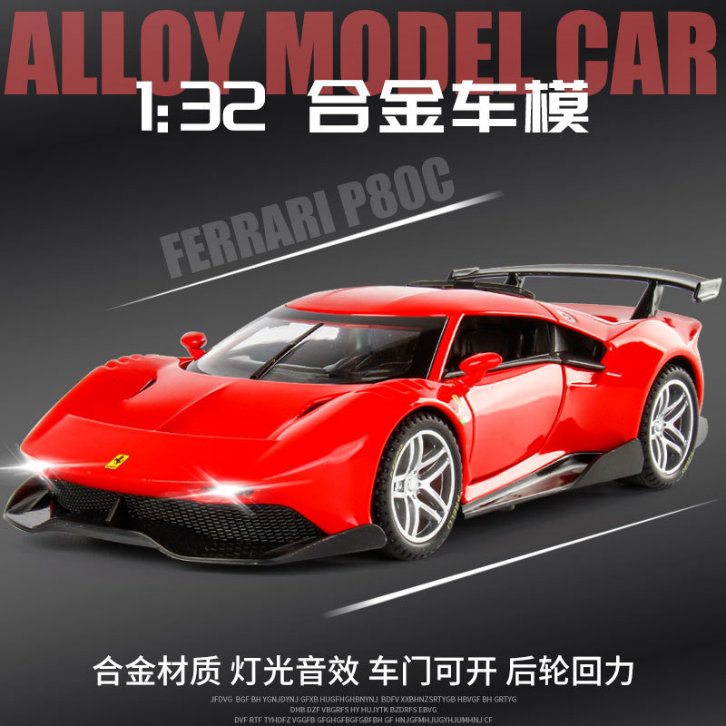 嘉业1:32法拉P80合金跑车声光回力汽车模型儿童玩具摆件收藏蛋糕