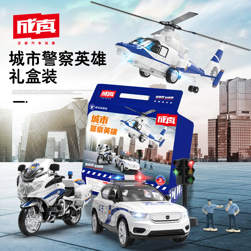 彩珀成真城市警察英雄套装玩具合金警车摩托车直九直升机礼盒装