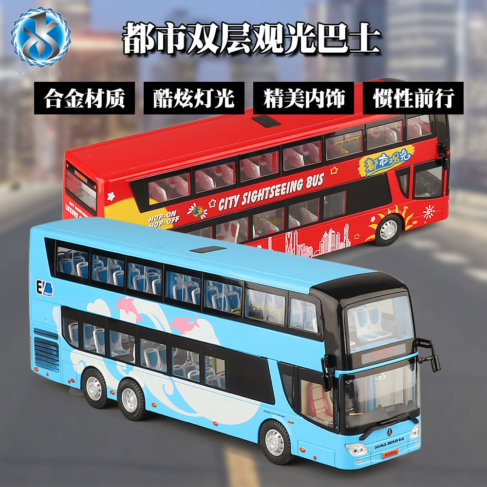 咔尔仿真合金双层客车公交巴士汽车模型玩具 开门声光滑行包邮