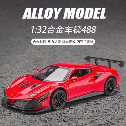 嘉业1:32法拉F488合金汽车模型回力声光玩具跑车赛车带尾翼盒装