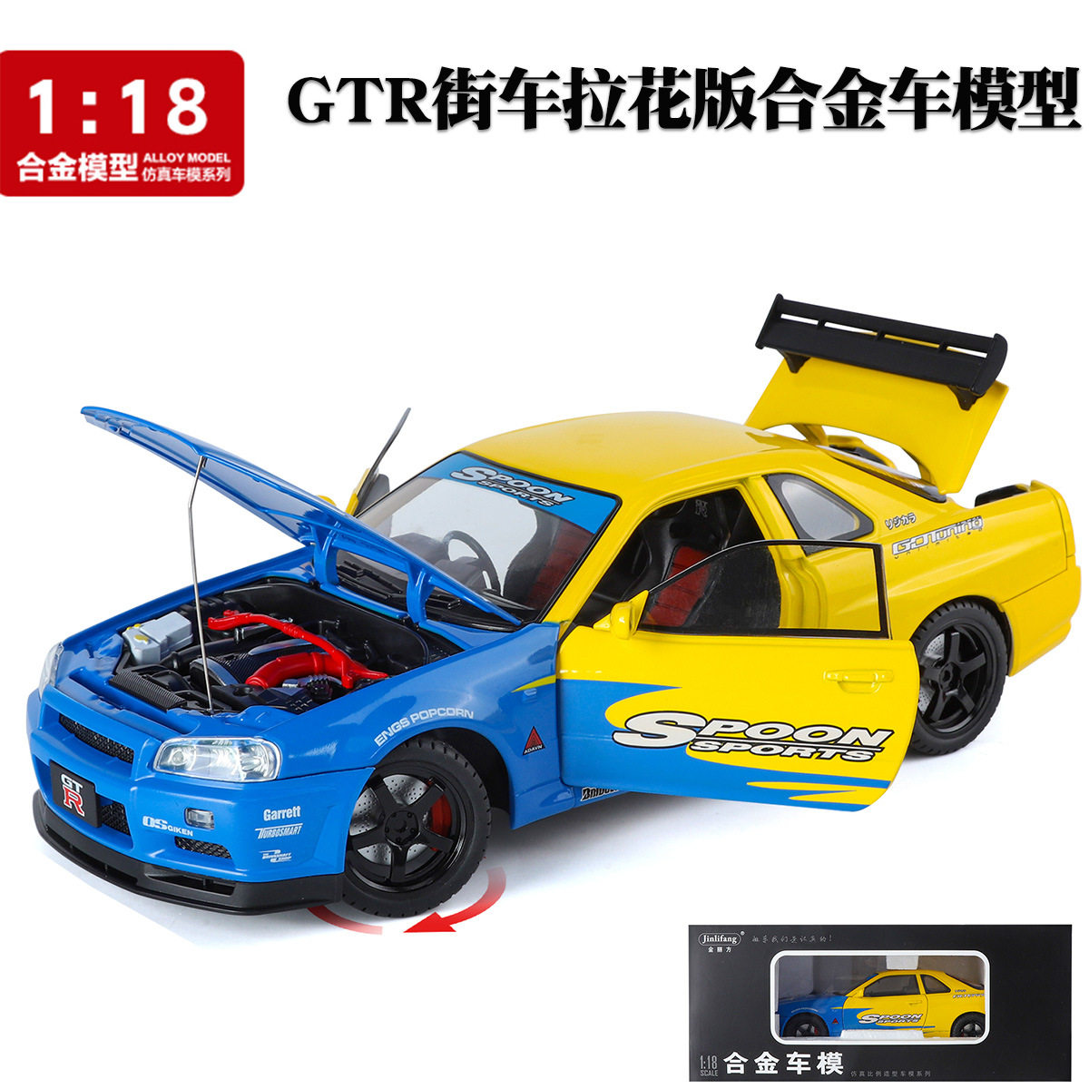 金丽方1:18大号GTR街车拉花版合金汽车模型天际线仿真声光跑车
