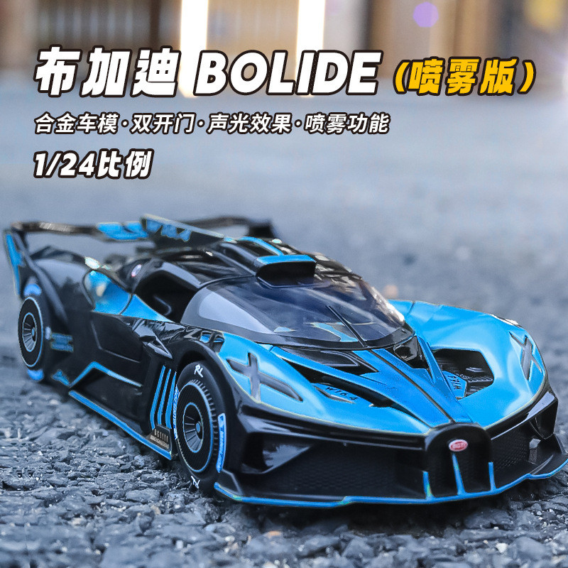 喷雾版布加迪合金车模跑车回力声光儿童玩具收藏摆件礼物包邮