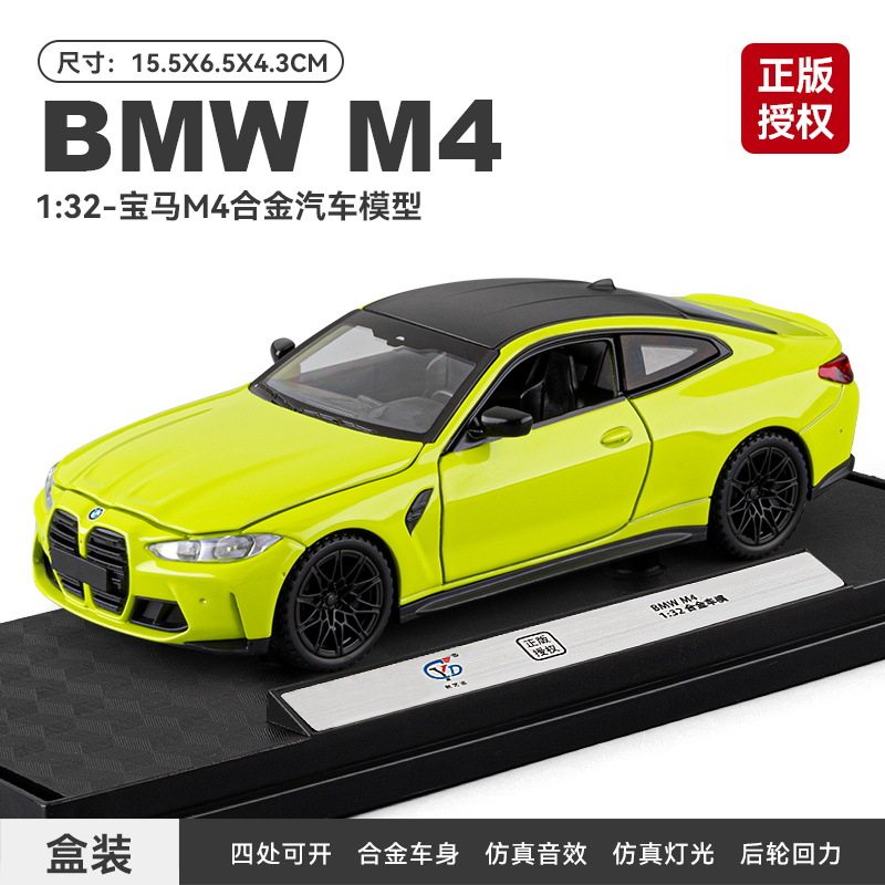 创艺达1：32宝马M4合金汽车模型回力声光玩具跑车带底座摆件热销