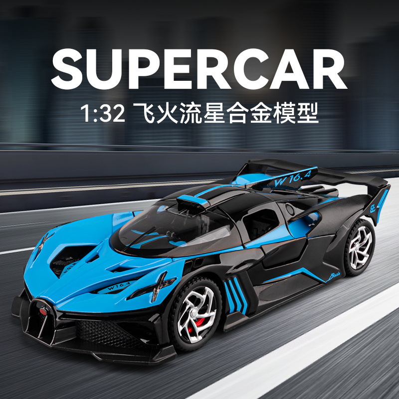 车致1：32布加迪飞火流星合金汽车模型回力声光玩具跑车热销款