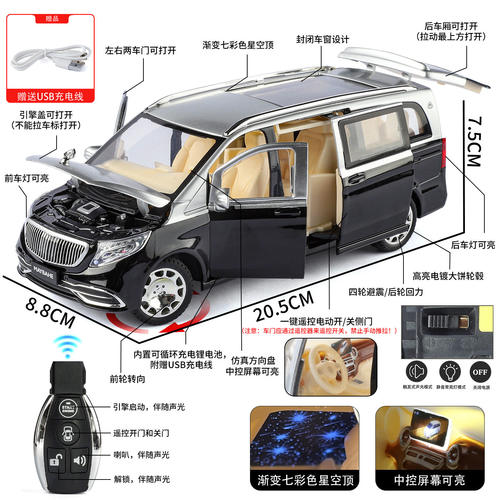 XHD1：24奔驰VS680合金汽车模型回力声光玩具摆件高配钥匙遥控