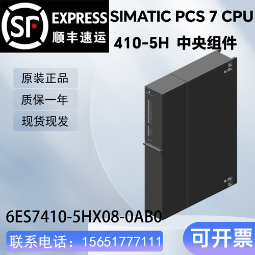6ES7410-5HX08-0AB0 SIEMENS/西门子PLC CPU 410-5H 中央组件