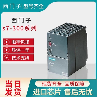 西门子plc模块S7-300CPU控制器312/313/314C/315/317-2DP-2PN/DP