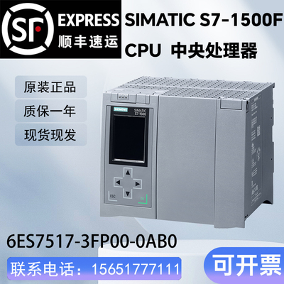 6ES7517-3FP00-0AB0 SIEMENS/西门子PLC SIMATIC S7-1500F CPU