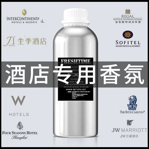 扩香机精油香薰补充液精油扩香机