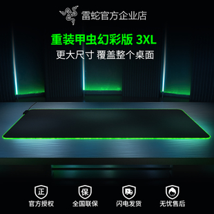 Razer雷蛇重装 3XL鼠标垫织物布垫游戏RGB灯cf吃鸡神器 甲虫幻彩版