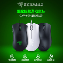 Razer雷蛇炼狱蝰蛇标准V2 X极速V3专业版电竞电脑USB有线游戏鼠标