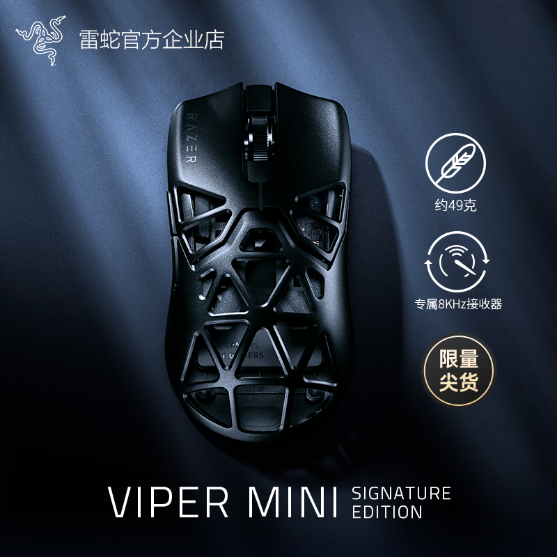 Razer雷蛇毒蝰迷你mini SE镁合金镂空轻量无线电竞游戏鼠