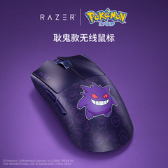 Razer雷蛇宝可梦耿鬼联名款毒蝰V3专业版Pro电竞游戏无线鼠标礼物