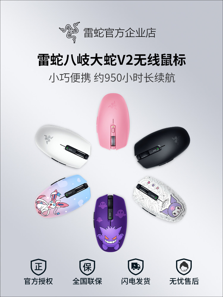 RAZER YAMATA NO OROCHI V2 무선 헬로 키티 COOLOMI GENGAR 컴퓨터 게임 사무용 마우스