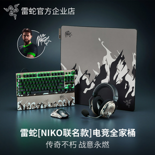 Razer雷蛇Niko联名款蝰蛇V4猎魂光蛛PRO键鼠垫耳机套装CS2礼物