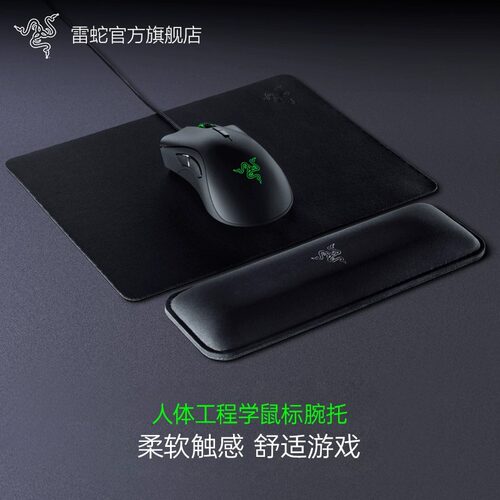 雷蛇人体工程学鼠标腕托