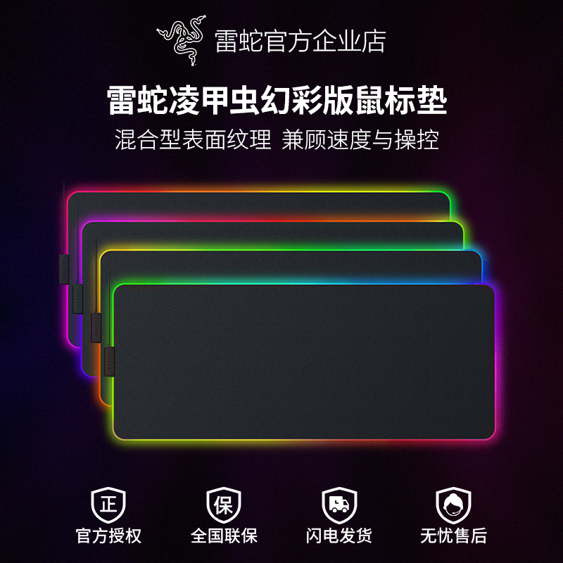 雷蛇凌甲虫加长鼠标垫鼠标垫