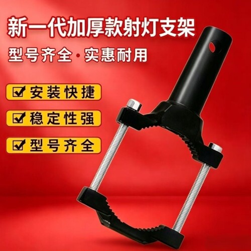 支架led支架扩展射灯摩托车电动车固定外置减震铝合金支架