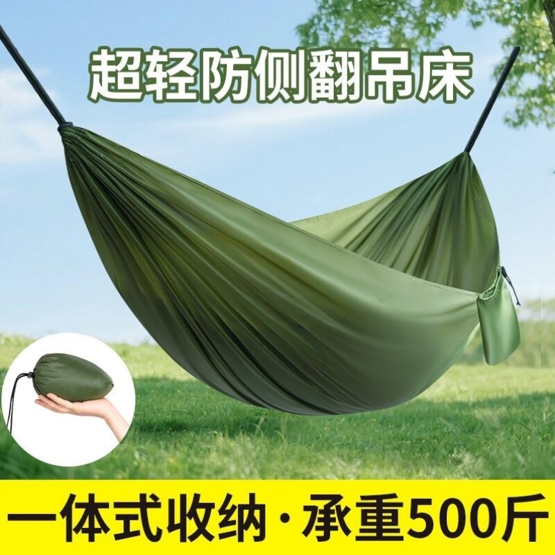 便携式防降落伞双人户外秋千夏季大人吊床吊床荡侧翻轻薄绑绳露营