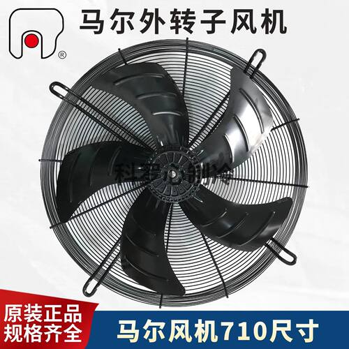 MAER马尔风机YSWF127L50/65P4-P6-840N-710S外转子轴流散热排风扇