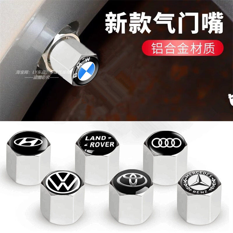 汽车摩托车电动车金属气嘴帽通用