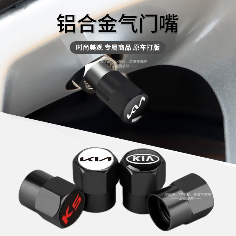 起亚金属轮胎气嘴帽K2焕驰K3奕跑K5智跑EV5嘉华气门芯帽轮毂改装
