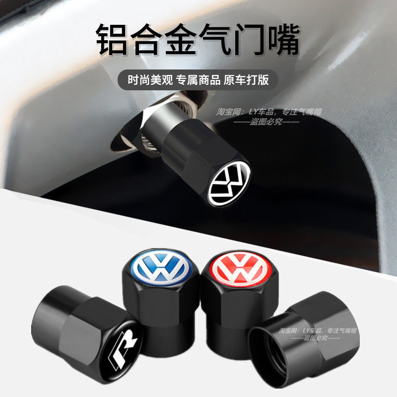 大众通用金属带密封圈轮胎气嘴帽
