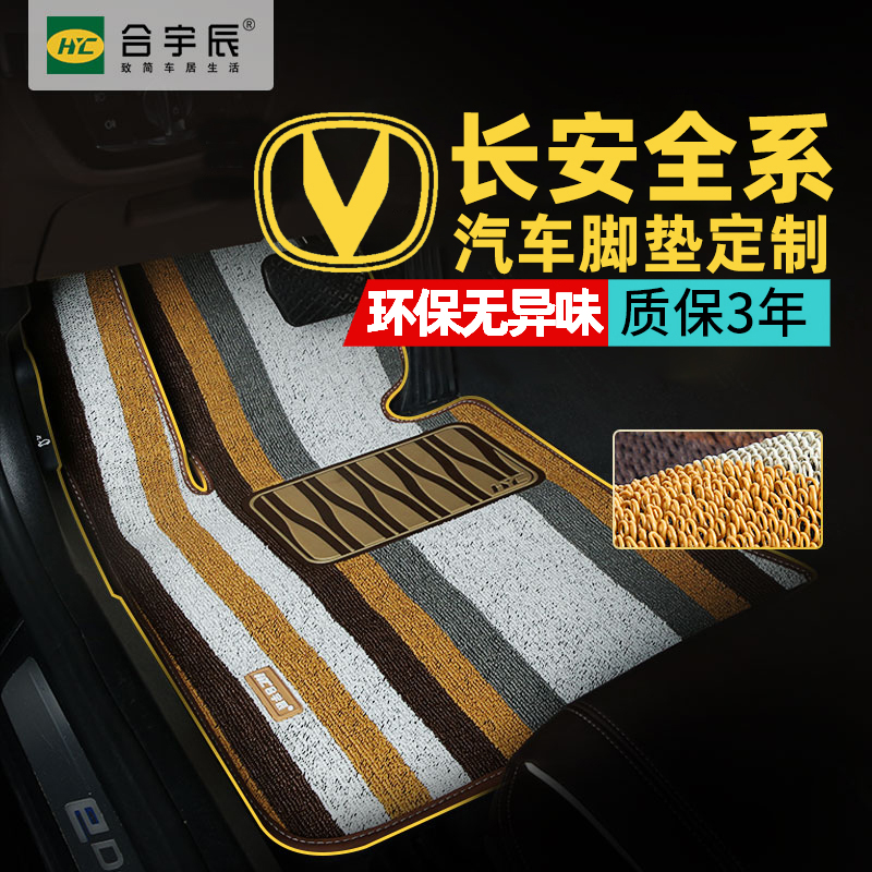 长安全系定制脚垫可用五年易清洗