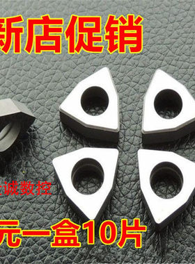 数控垫片六角刀垫4WNMG