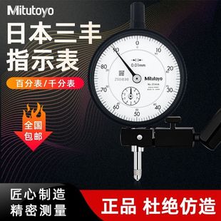 原装进口日本三丰MITUTOYO百分表2046S指针式2046SB测头2046A/AB