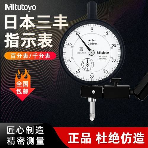 原装进口日本三丰MITUTOY