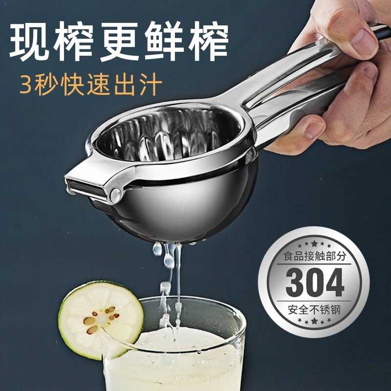 德国进口食品级不锈钢柠檬榨汁器