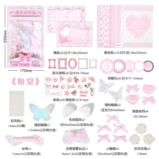 痛包diy材料粉空次元幻想系列-谷子扎包素材手账装饰填充包高颜值