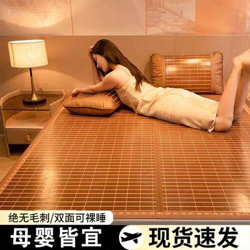 凉席竹席1.5家用席子1.8单人学生宿舍1.2m直筒双面折叠可水洗印花