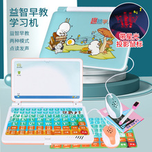 儿童电脑玩具小孩婴儿宝宝益智仿真笔记本小电脑点读学习机早教机