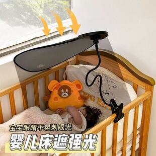 婴儿睡觉遮光神器宝宝床上通用防风遮光罩新生儿婴儿床挡风遮光板