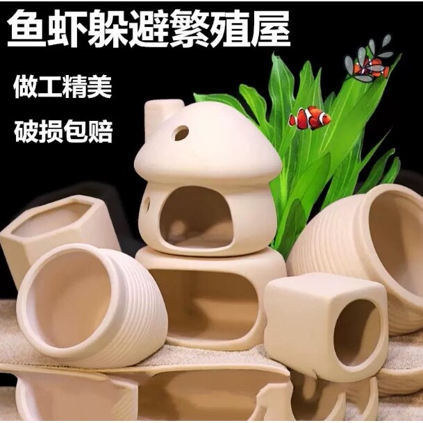 鱼缸造景装饰创意鱼虾躲避洞观赏鱼缸摆件小鱼繁殖陶瓷净化水质