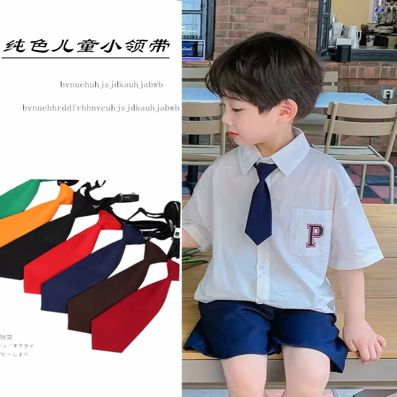 儿童领带套头男童免打结走秀校园演讲小学生幼儿园纯色正装搭配潮