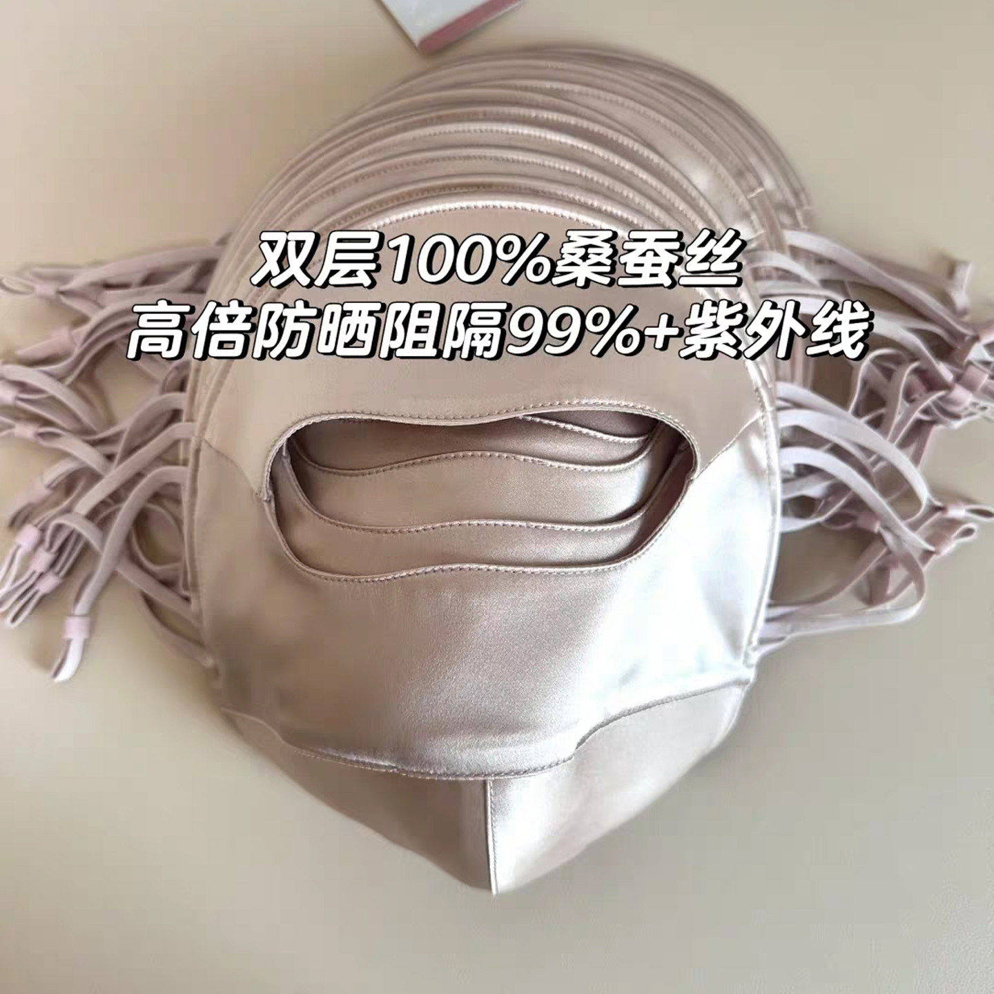 真丝桑蚕丝韩系淡粉色防晒面罩女夏季全脸防紫外线脸基尼遮阳口罩