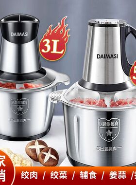 【清仓】全自动电动绞肉机不锈钢搅馅粉碎机辣椒绞蒜机和面榨汁机