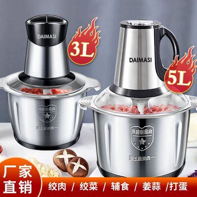 【清仓】全自动电动绞肉机不锈钢搅馅粉碎机辣椒绞蒜机和面榨汁机