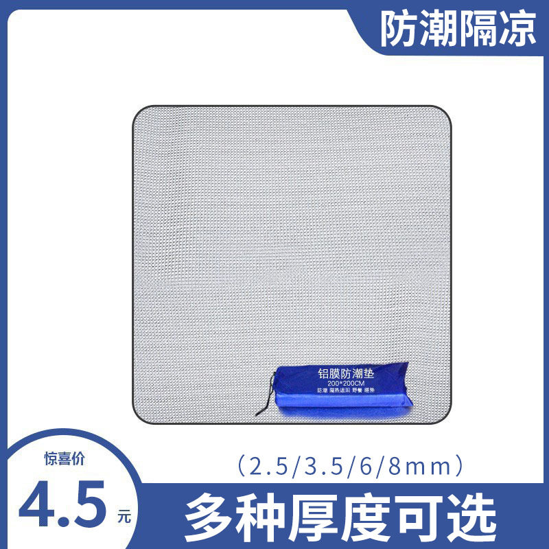 床上用铝膜锡箔地垫库房室外小