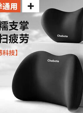 汽车腰靠车载靠垫头枕颈枕车用腰垫腰托开车腰部支撑护腰座椅靠背