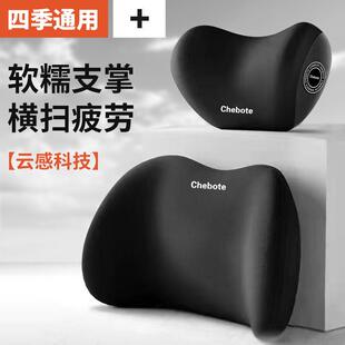 汽车腰靠车载靠垫头枕颈枕车用腰垫腰托开车腰部支撑护腰座椅靠背