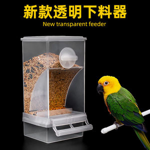 新款鹦鹉自动喂食器谷壳分离虎皮玄凤挂式防溅防撒一体下料器食盒