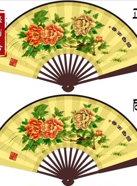 新品9寸黄底国风牡丹花 梅花 蝴蝶折扇 经典贵妃醉酒戏曲表演扇子