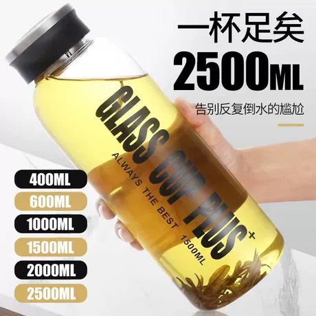 超大容量2000ml高硼硅防爆玻璃