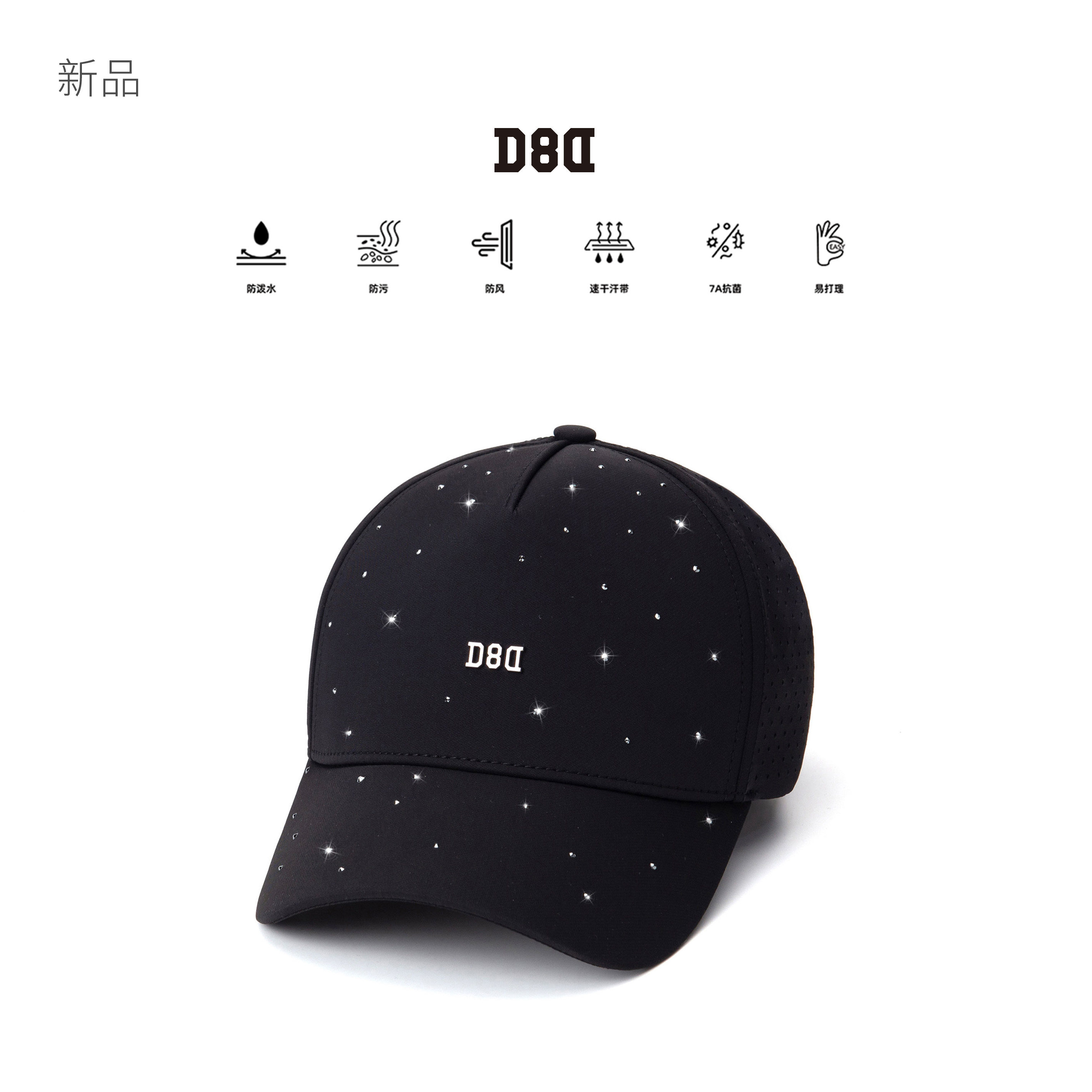 D8D水晶满天星春夏网孔棒球帽