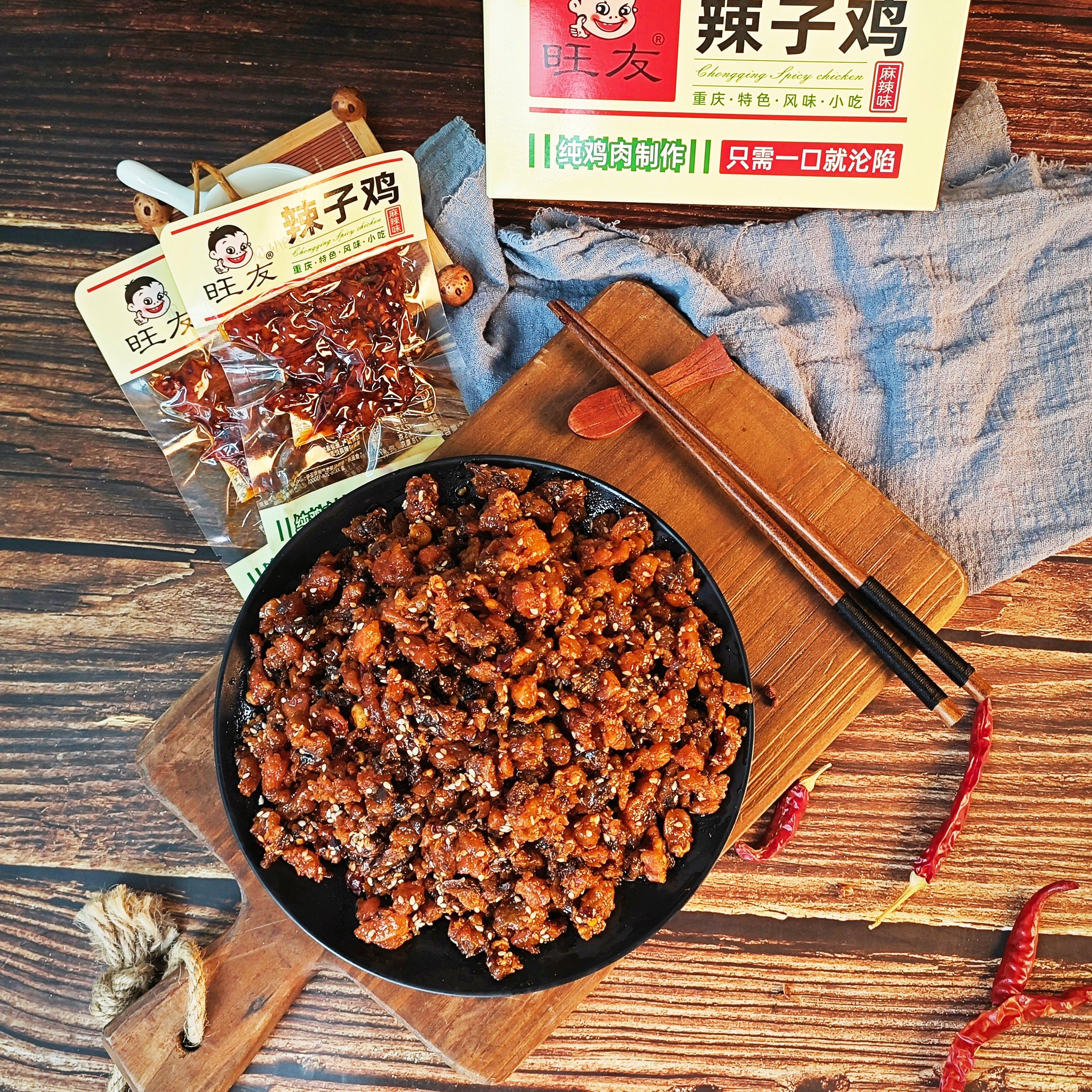 旺友30克辣子鸡麻辣味重庆风味袋装解馋宿舍零食休闲小吃下酒菜好,零食/坚果/特产,鸡肉零食,淘宝优惠券,粉丝福利购,淘宝优惠卷